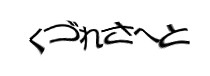 Authentication image