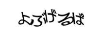 Authentication image